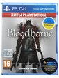 games Игра Bloodborne (PS4,...