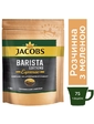 Jacobs Barista Espresso...