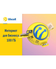 Мобильные телефоны  Тариф Lifecell "Интернет для бизнеса 100 Гб" фото