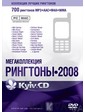 Kyiv.CD Рингтоны - 2008:...