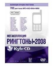 Kyiv.CD Рингтоны - 2008: Мегаколлекция (232330)