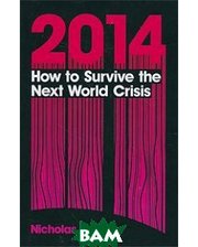Continuum 2014: How to Survive the Next World Crisis