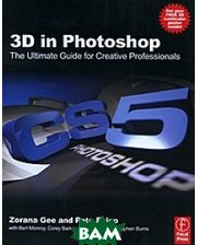 Focal Press 3D in Photoshop: The Ultimate Guide for Creative Professionals