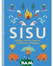 Эксмо SISU. Финские секреты упорства, стойкости и оптимизма