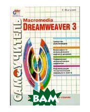 BHV Macromedia Dreamweaver 3. Серия Самоучитель