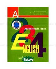 Просвещение English 2-4: Assessment Tasks / Английский язык. Контрольные задания. 2-4 классы