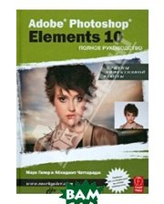 БХВ - Санкт-Петербург Adobe Photoshop Elements 10. Полное руководство