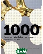 Hudson 1000 Interior Details for the Home