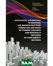 ACADEMIA Statistical Approaches to Describe the Macrostructure Formation and Wear of Powder Coatings and Materials Obtained by High-Energy Methods