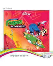 Новый диск Диск Disney Гуфи на скейтборде PC-CD (jewel) (84501)