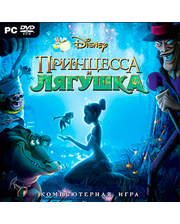 Новый диск Диск Принцесса и лягушка PC-DVD (digi-pack) (70868)