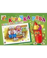Навчальна книга - Богдан Курочка Ряба