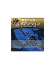  George Gershwin: Rhapsody In Blue, Piano Concerto, An American In Paris (Import)