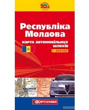 КАРТОГРАФІЯ Республіка Молдова. Карта автомобільних шляхів. 1: 300 000