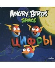 Махаон Angry Birds. Space. Цифры