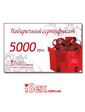  Подарочный сертификат на 5000 грн