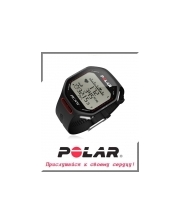 Polar RCX5