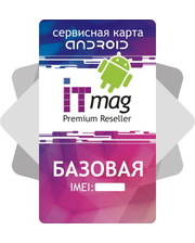 Android - Базовая