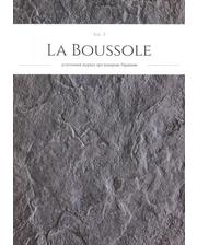 La Boussole La Boussole. Естетичний журнал про подорожі. №7. Київ
