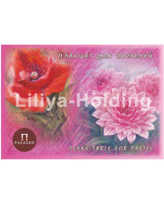  Альбом для пастели А3 Лилия-Холдинг Планшет 20л. 200г/м Фуксия (цветы) ПФ/А3