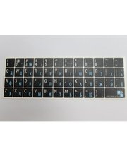  Наклейка на клавиатуру основа черная символ белый-голубой лам.
