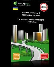 Навител ПО Навител-Навигатор + Карта Украины (электронная версия)