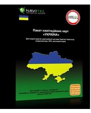 Навител Украина (электронная версия)