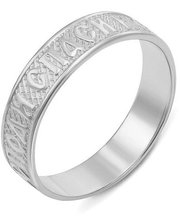  Серебряное кольцо Спаси и Сохрани