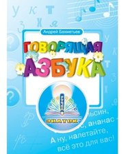 Знаток (ІІ поколение, без чипа) Русская азбука (REW-K034)