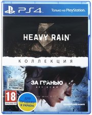 games Игра Heavy Rain и За гранью: Две души. Коллекция (PS4, Русская версия)