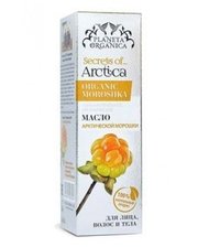  ARCTICA Морошка для волос, лица и тела 100% органическая 50 мл