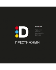 ДиванТВ Электронный код активации Диван ТВ "Престижный" 12 месяцев