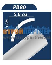 ОМИС Плинтус потолочный Premium Decor (PB80) 2,00 м (56x56)