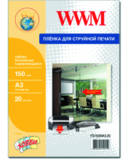 WWM Самоклеющаяся прозрачная плёнка для струйных принтеров A3 20л 150мкм