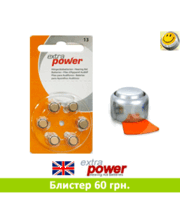 ExtraPower # 13 (Англия) + Бесплатная доставка