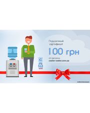  Подарочный сертификат от Cooler-Water 100 грн