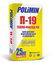 Полимин П 19 Polimin P 19 25 кг (приклеивание)