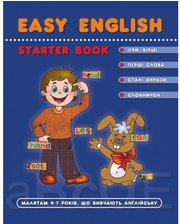 Школа Жирова Т, Федієнко В. Школа. Easy English. Starter book 4-7 р