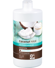  Coconut Hair. Шампунь Экстраувлажнение 1000 мл