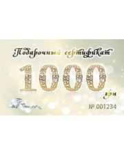 Золотой стандарт Подарочный сертификат 1000 грн.