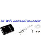  3G WiFi модем Novatel MiFi 4510L + антенна 16дБ
