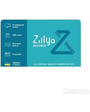 Zillya Zillya! Антивирус (код активации на 1 год 1 ПК, скретч-карточка)