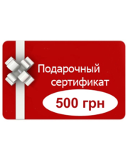  Подарочный сертификат 500 грн