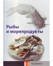 Teubner Рыбы и морепродукты