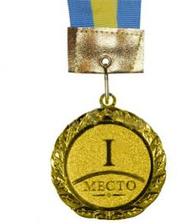  Медаль спортивная 1 место (золото) 2940-1, 45 мм