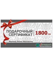  Именной подарочный сертификат Терраспорт - 1000 грн