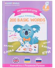 Smart Koala 200 Basic English Words (Season 3) №3